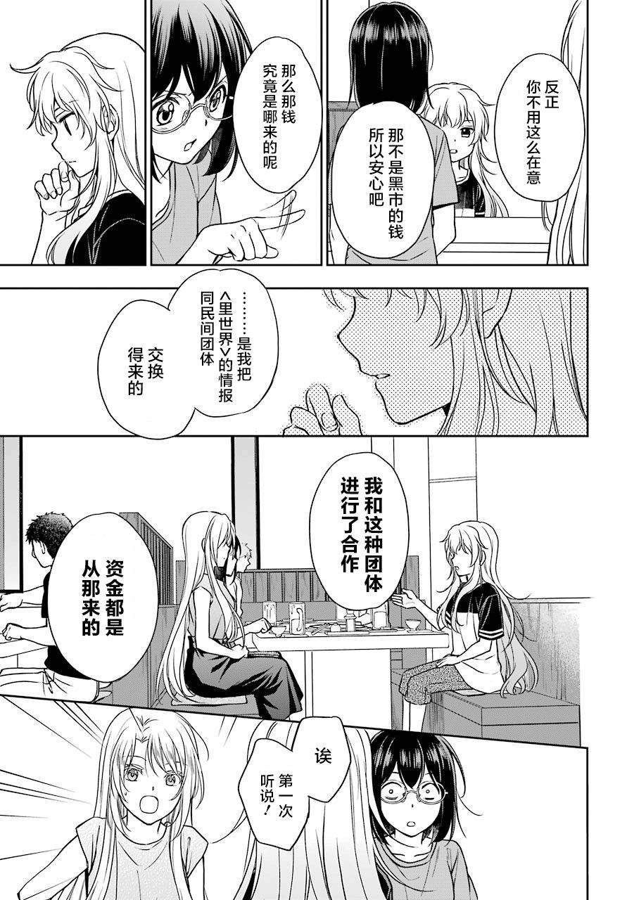 第24话 如月车站美军救出作战（1）