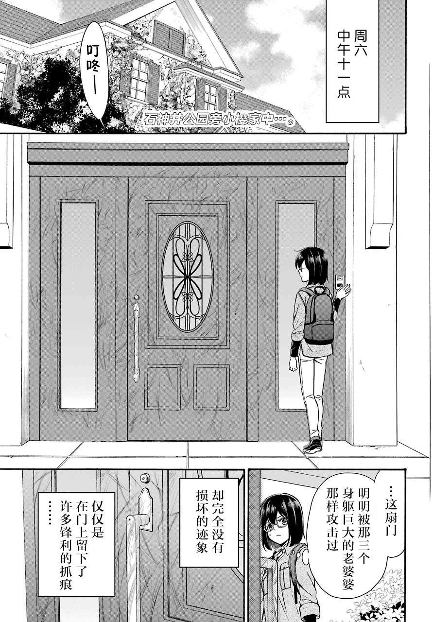 第25话 如月车站美军救出作战（2）