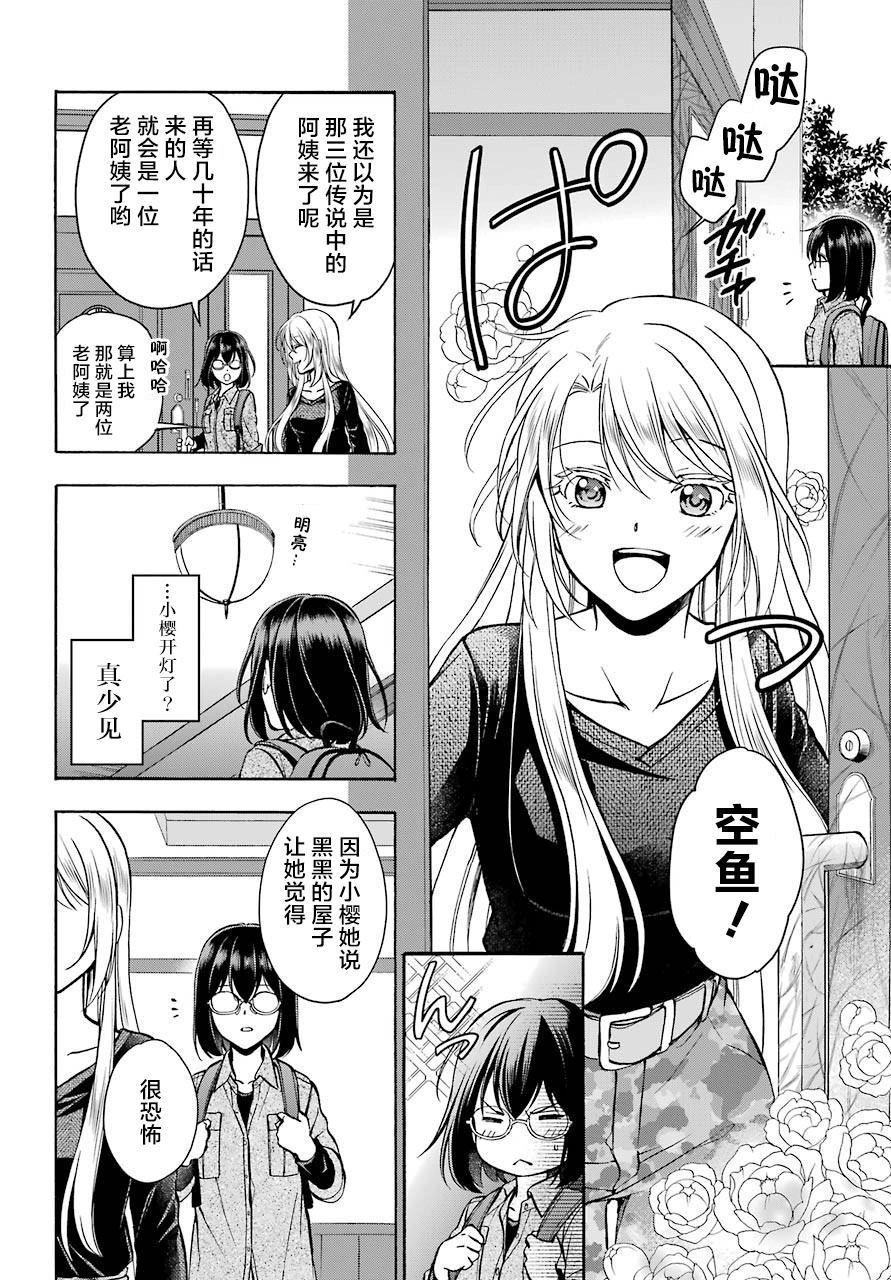 第25话 如月车站美军救出作战（2）