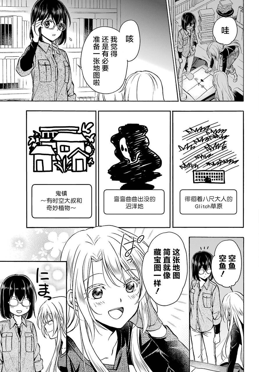 第25话 如月车站美军救出作战（2）