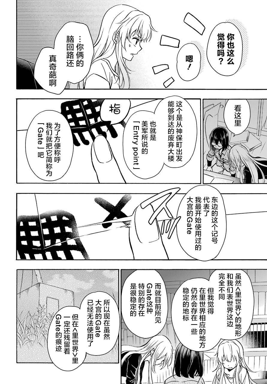 第25话 如月车站美军救出作战（2）