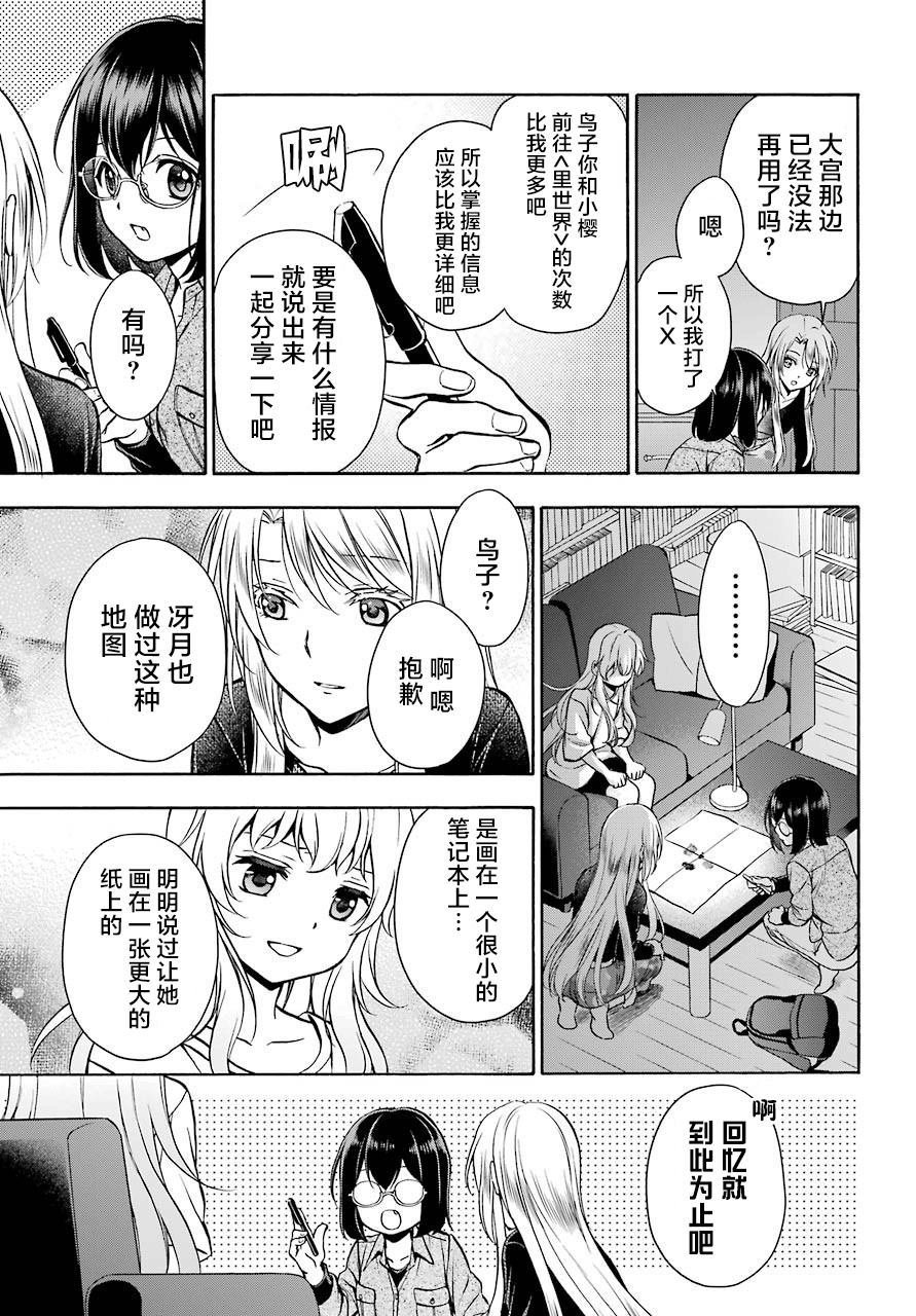 第25话 如月车站美军救出作战（2）