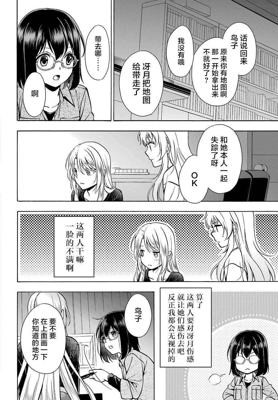 第25话 如月车站美军救出作战（2）