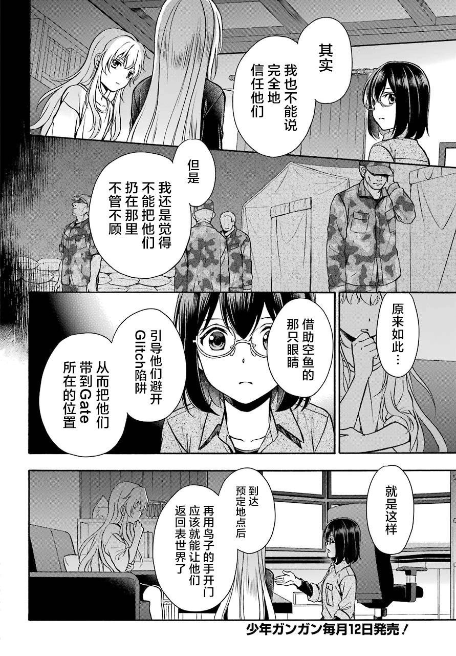 第25话 如月车站美军救出作战（2）