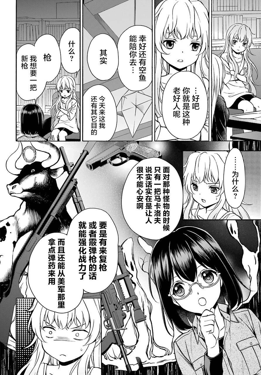 第25话 如月车站美军救出作战（2）