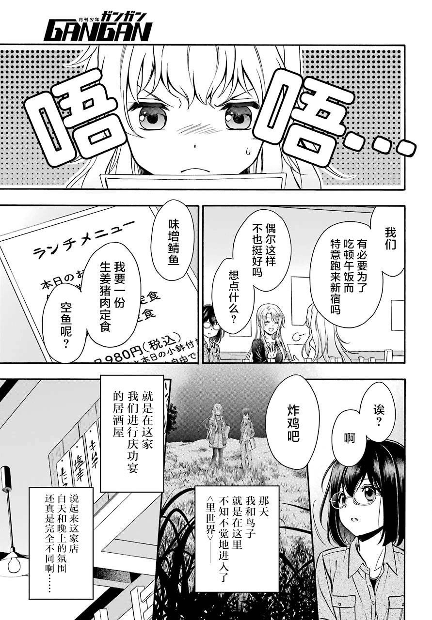 第25话 如月车站美军救出作战（2）