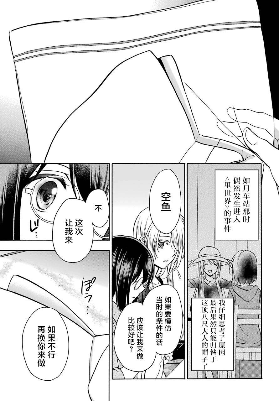 第25话 如月车站美军救出作战（2）