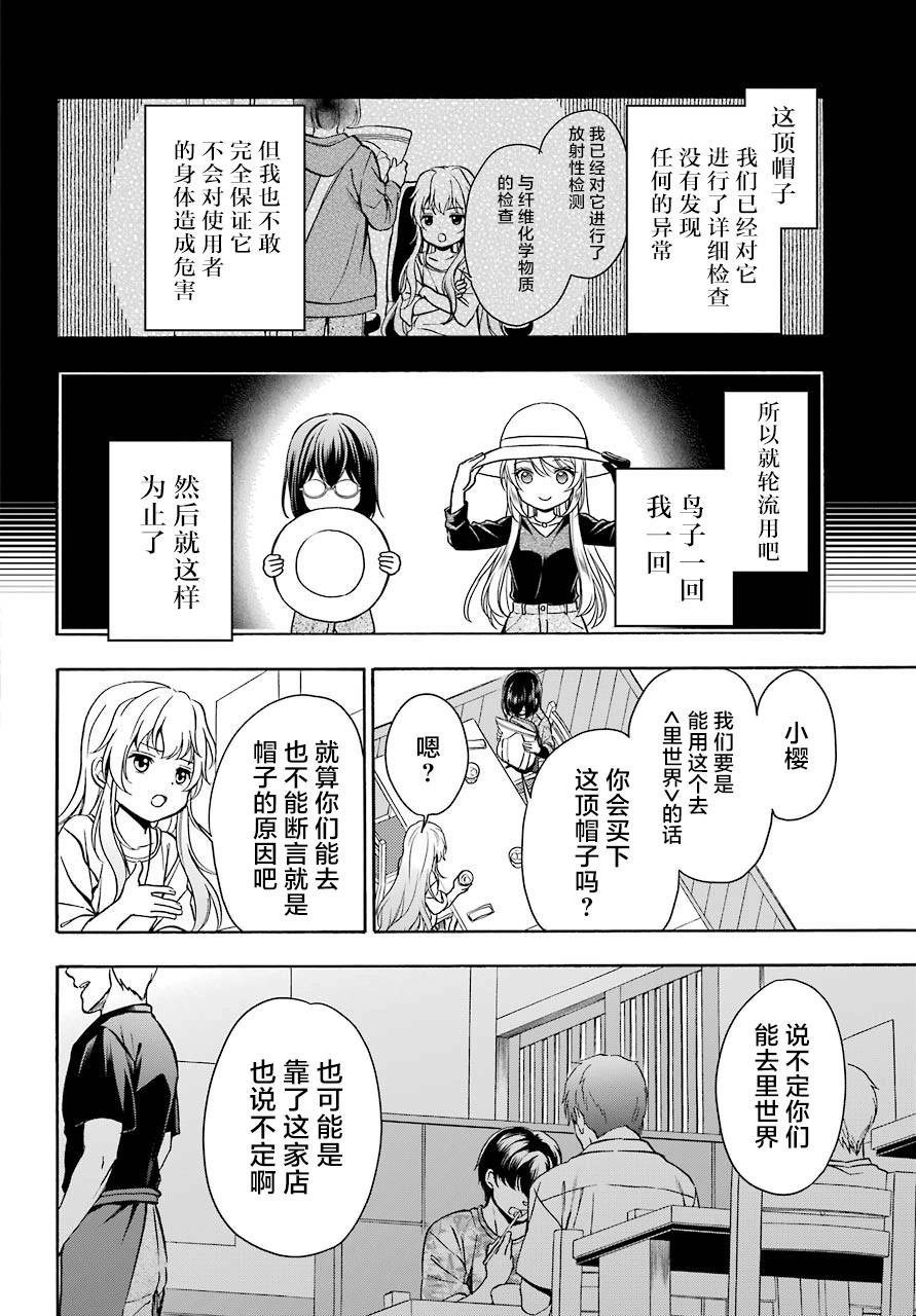第25话 如月车站美军救出作战（2）