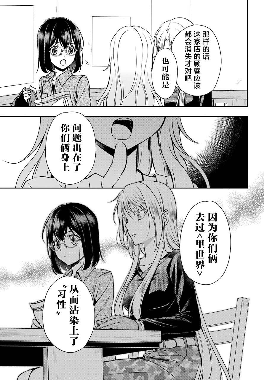 第25话 如月车站美军救出作战（2）
