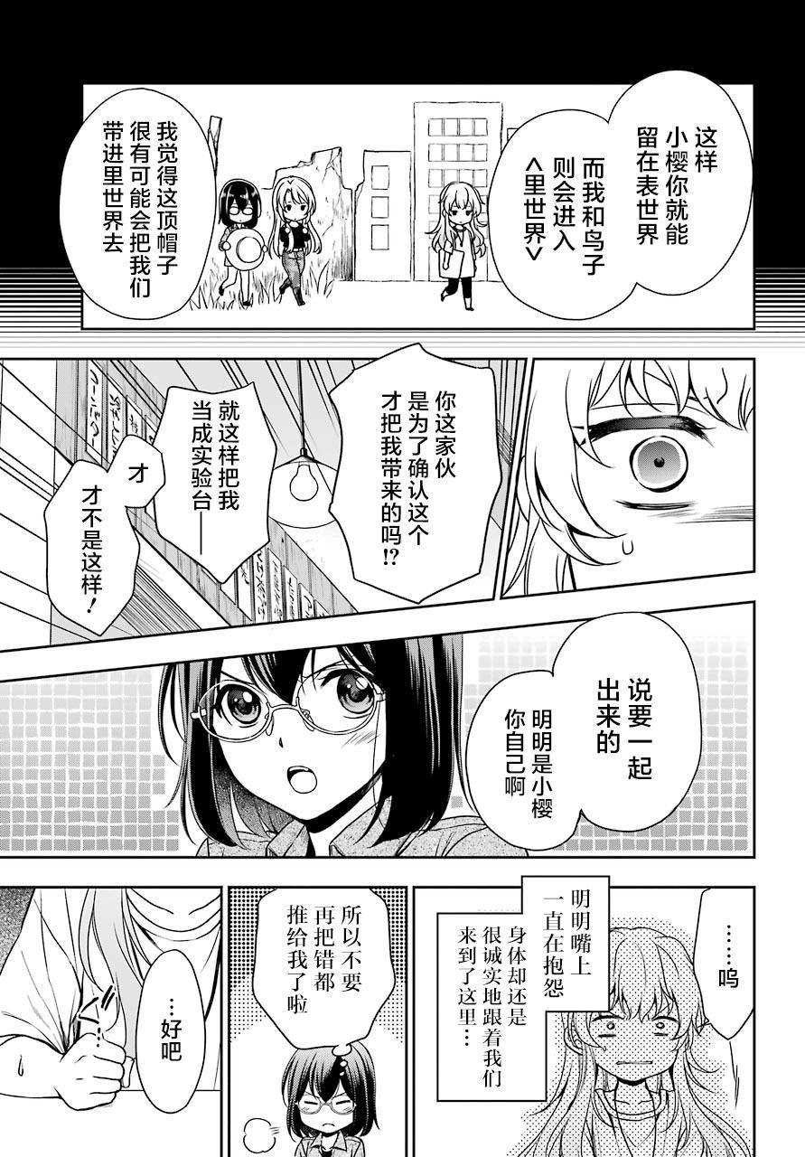 第25话 如月车站美军救出作战（2）