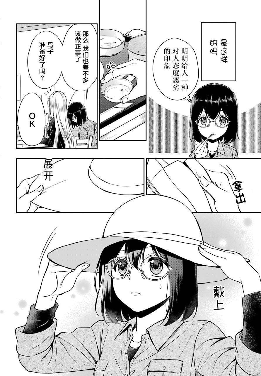 第25话 如月车站美军救出作战（2）