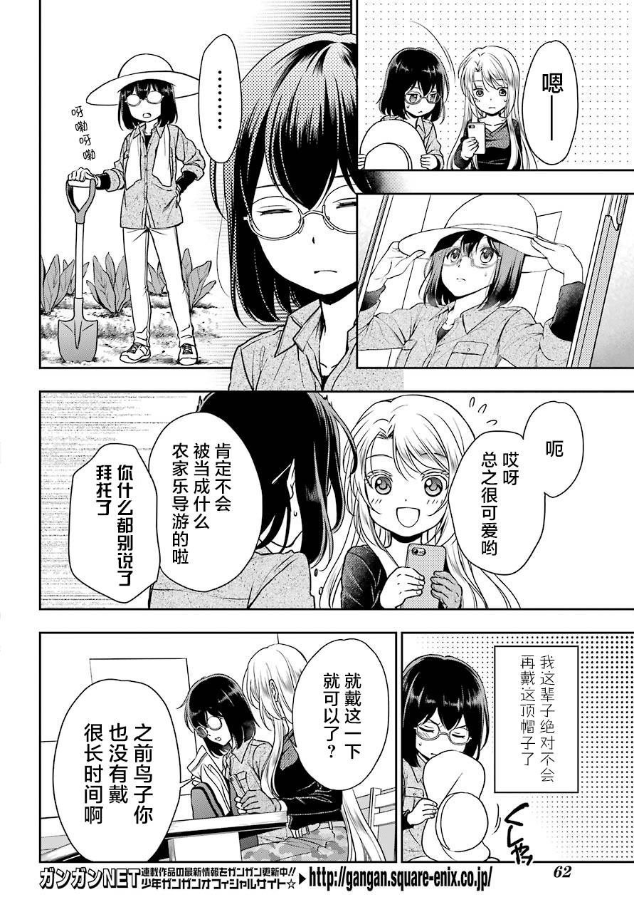 第25话 如月车站美军救出作战（2）