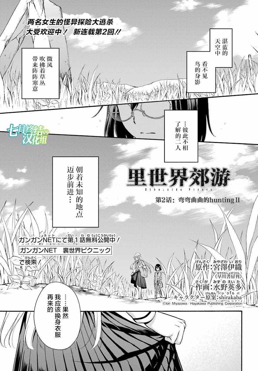 第2话