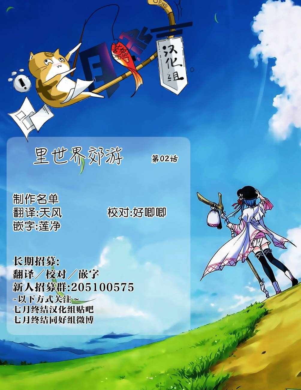 第2话