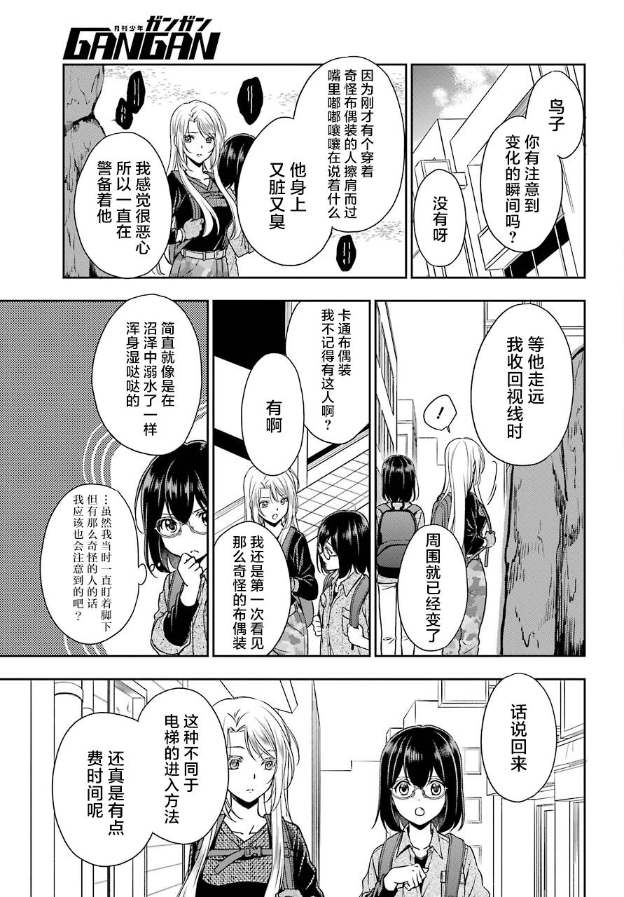 第26话 如月车站美军救出作战（3）