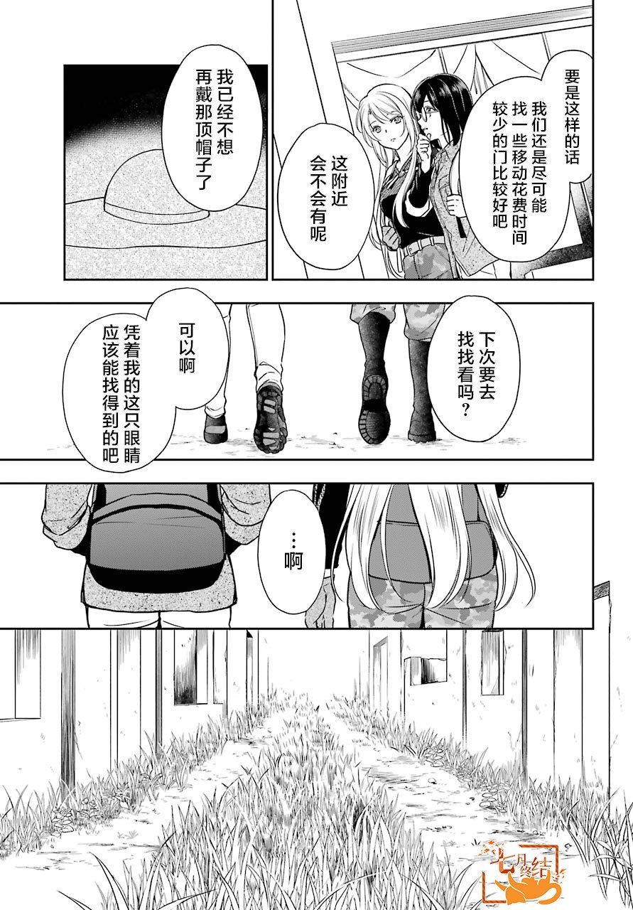 第26话 如月车站美军救出作战（3）