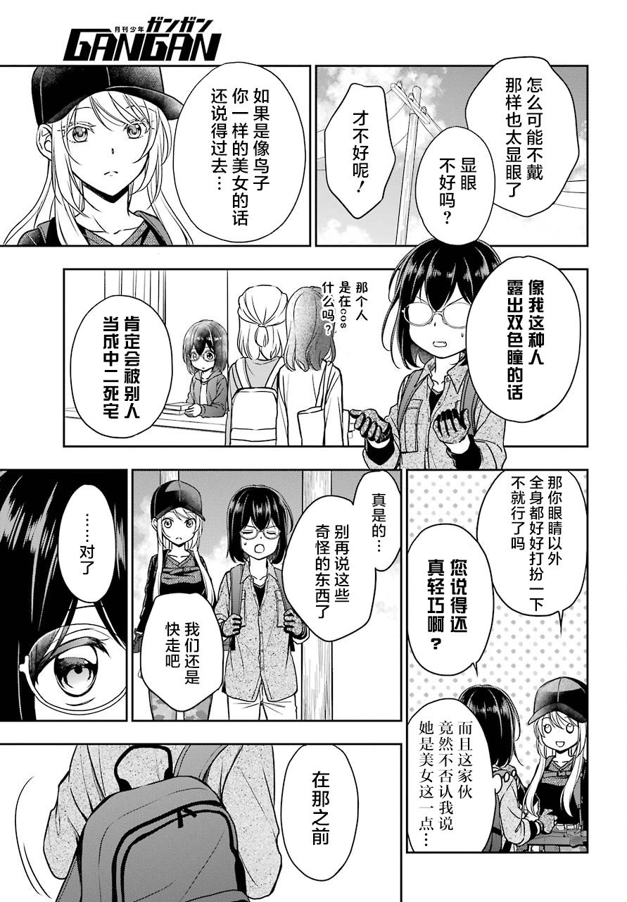 第26话 如月车站美军救出作战（3）