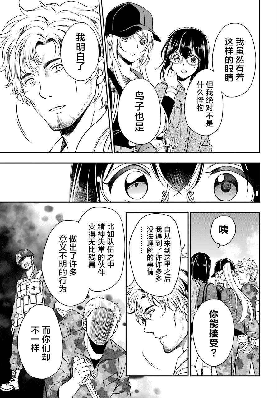 第26话 如月车站美军救出作战（3）