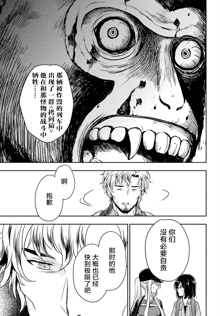 第26话 如月车站美军救出作战（3）
