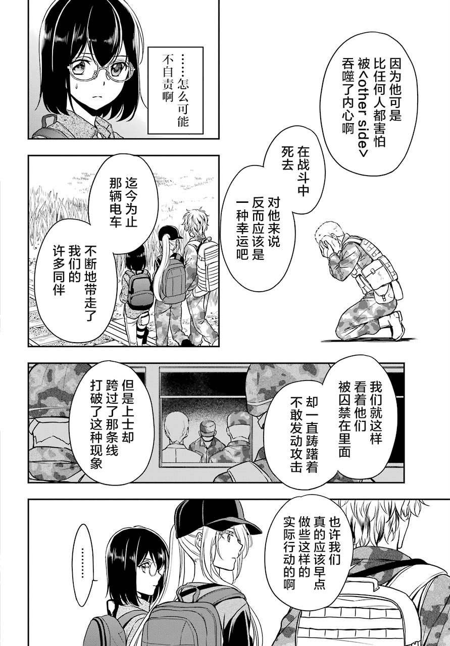 第26话 如月车站美军救出作战（3）