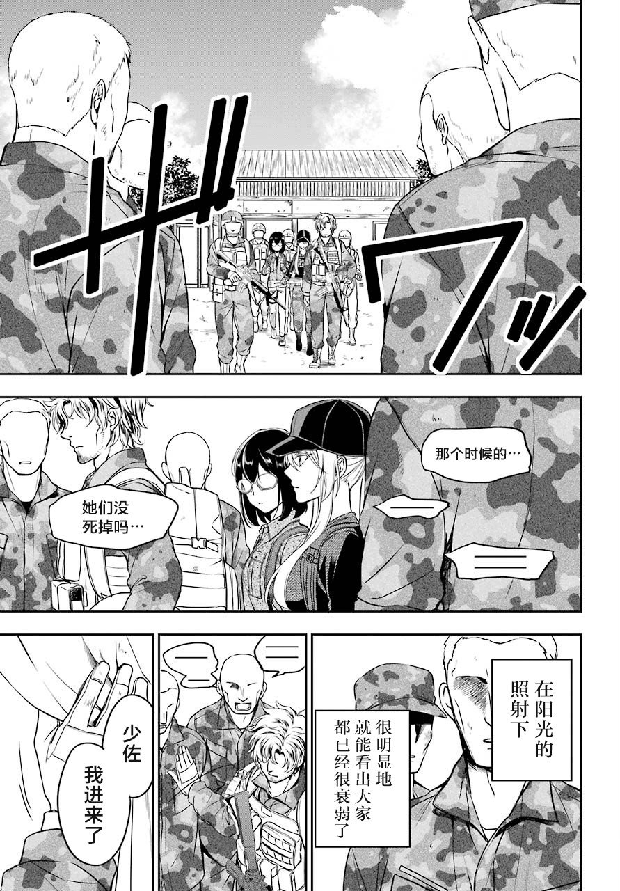 第26话 如月车站美军救出作战（3）