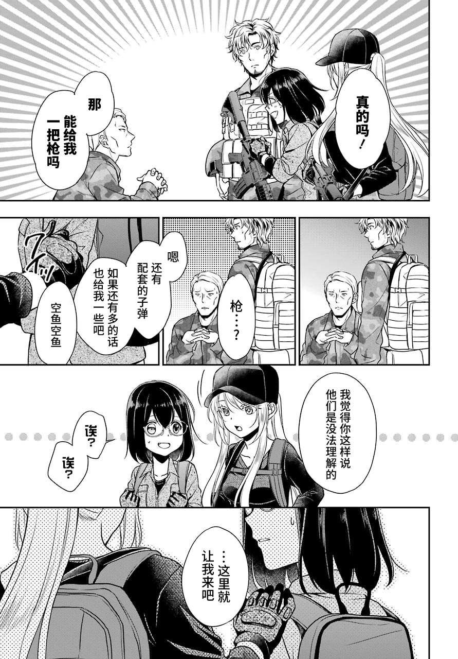 第27话 如月车站美军救出作战（4）