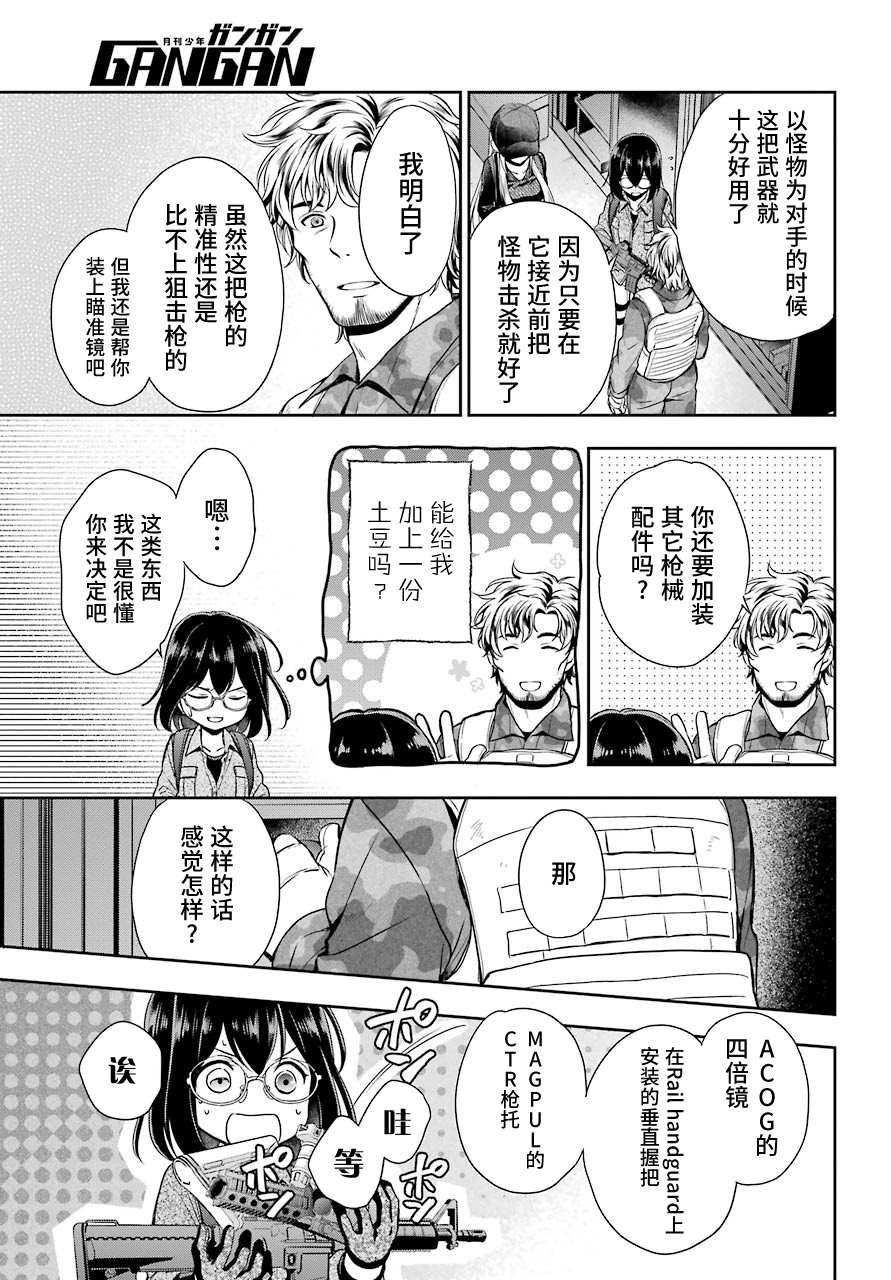 第27话 如月车站美军救出作战（4）