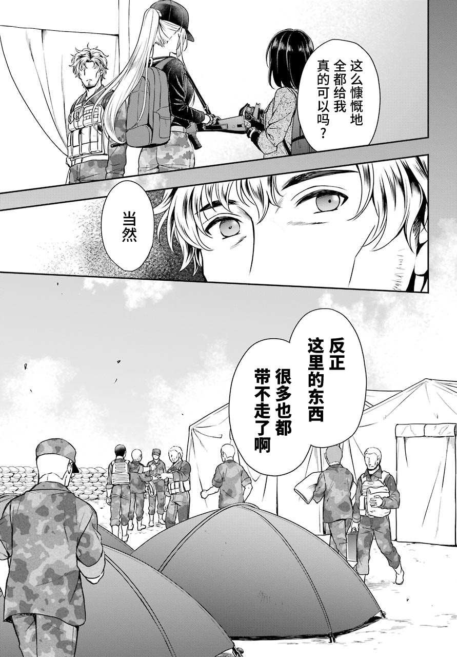 第27话 如月车站美军救出作战（4）