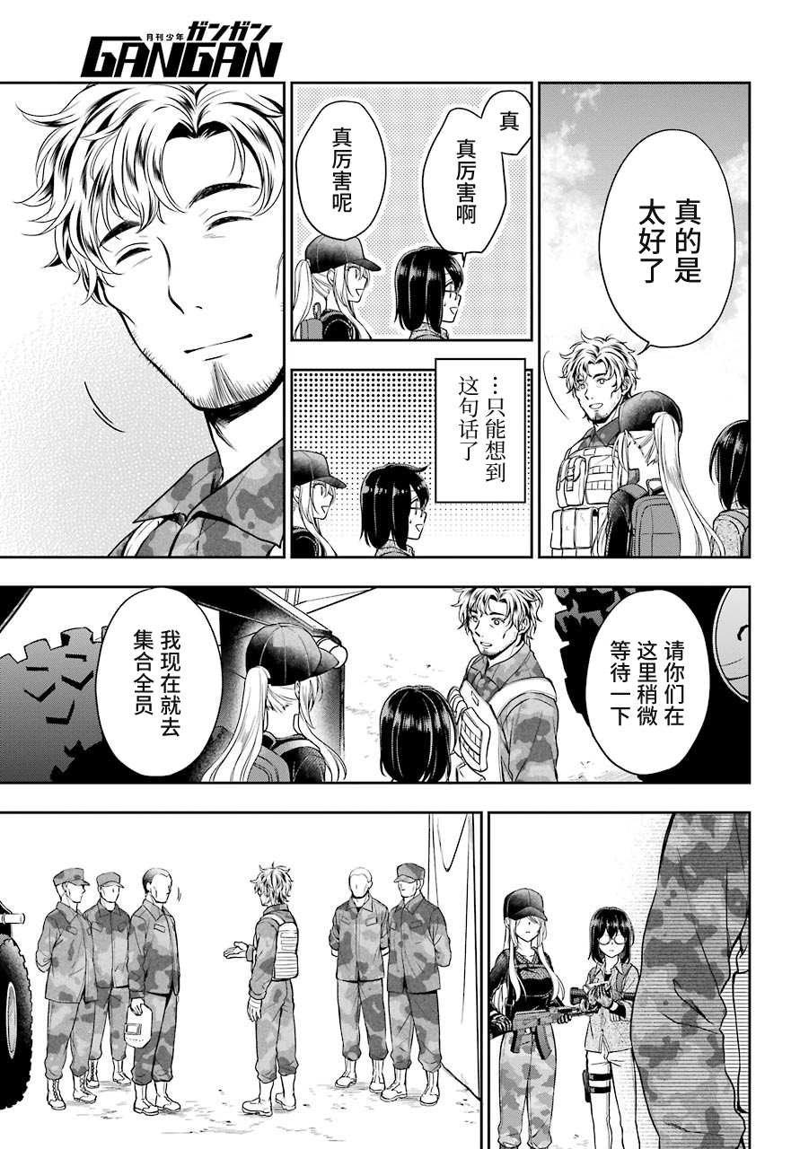第27话 如月车站美军救出作战（4）