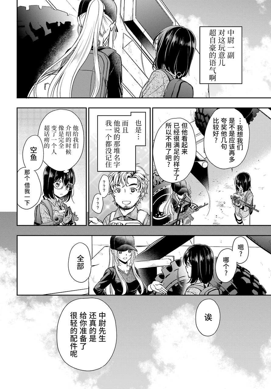 第27话 如月车站美军救出作战（4）