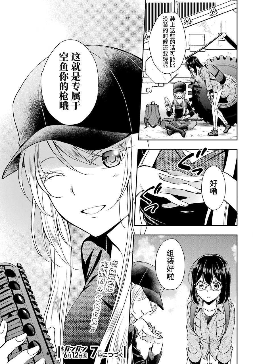 第27话 如月车站美军救出作战（4）