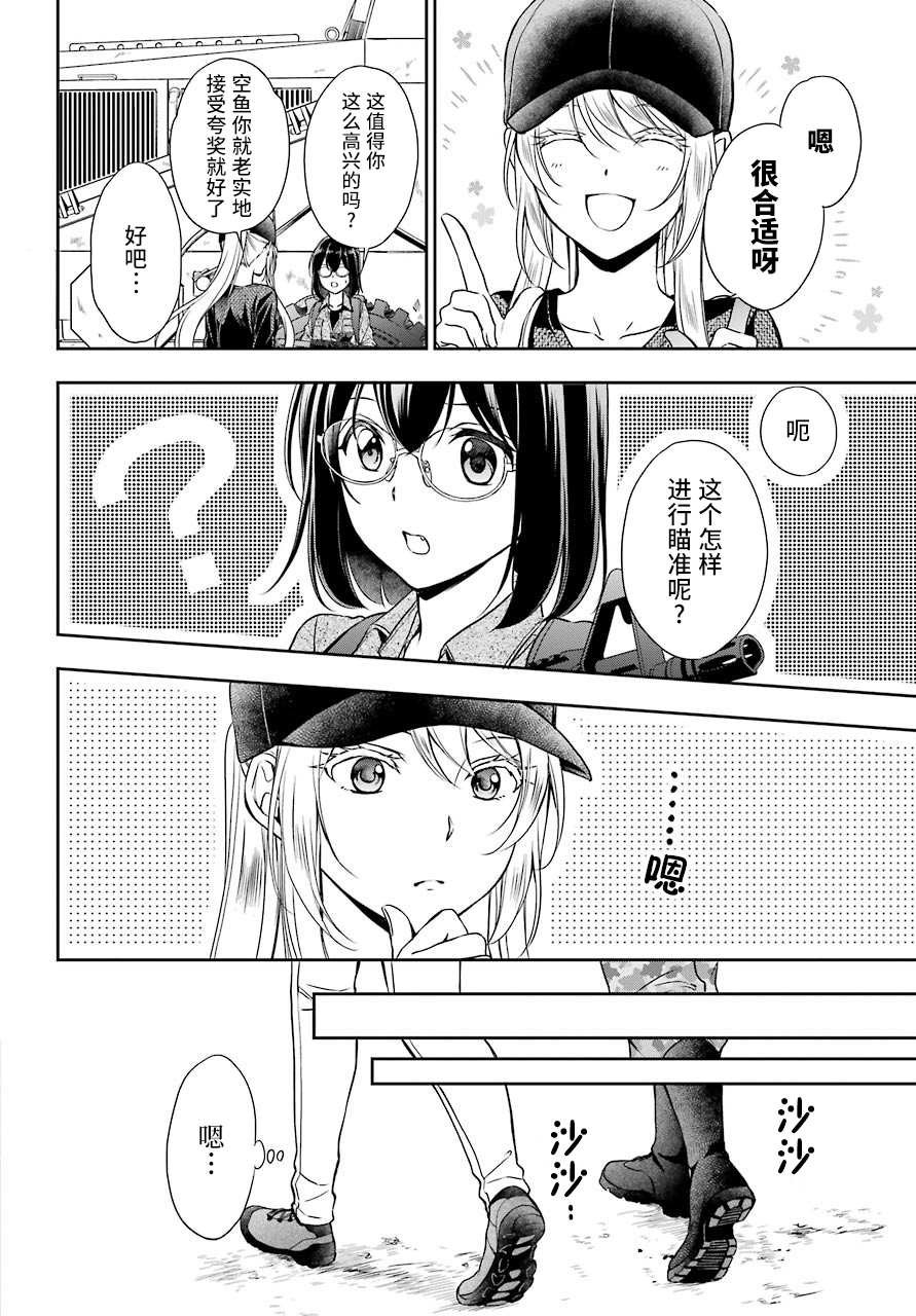 第28话 如月车站美军救出作战（5）