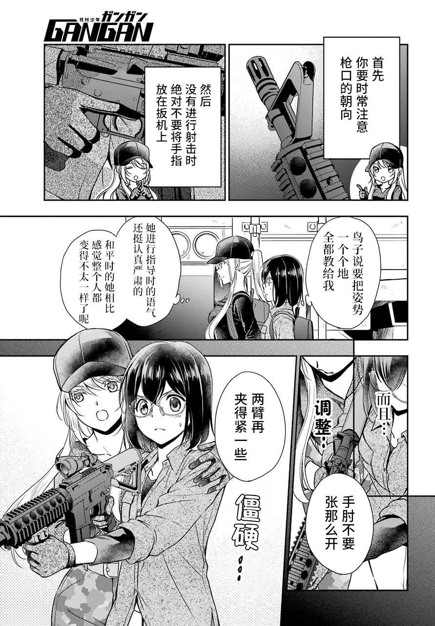 第28话 如月车站美军救出作战（5）