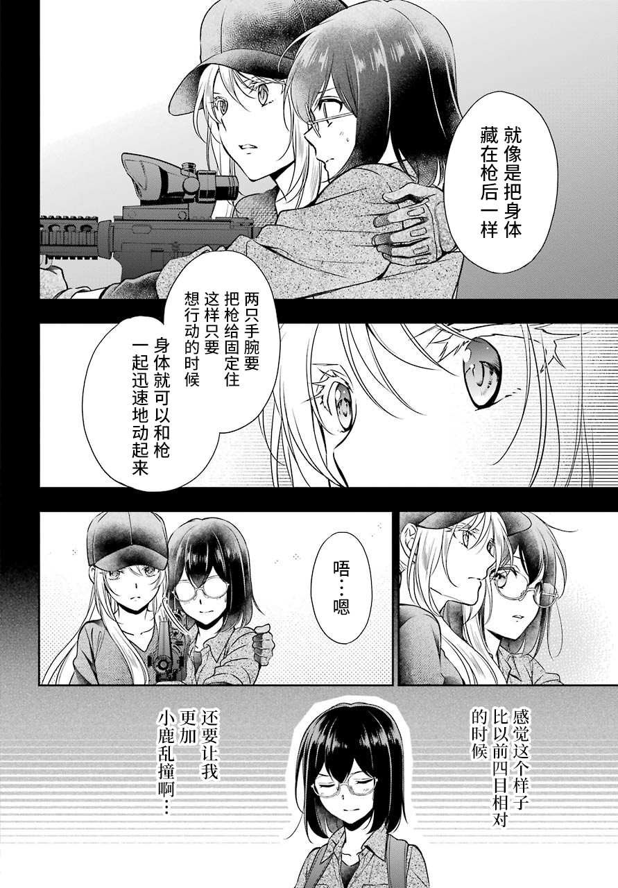第28话 如月车站美军救出作战（5）