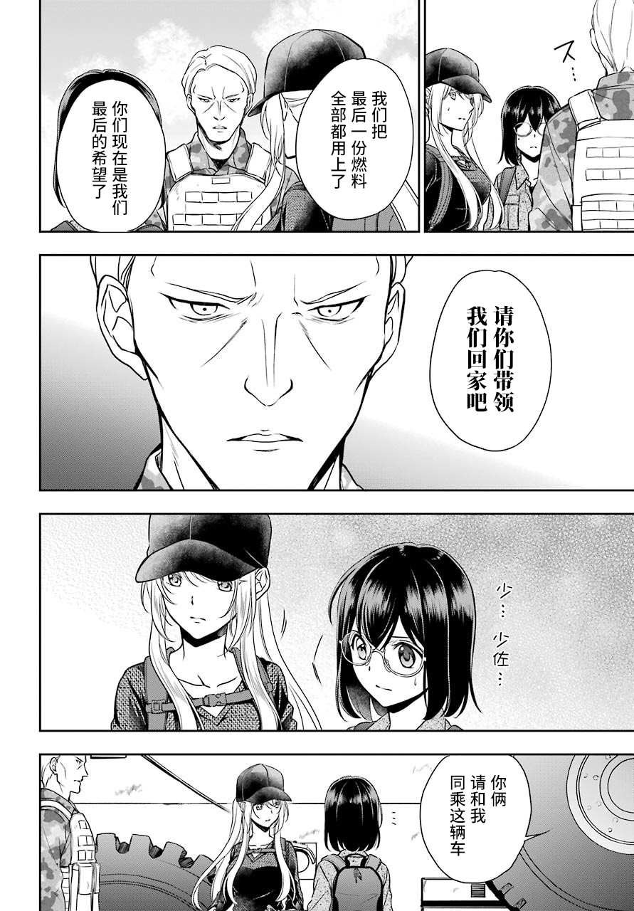 第28话 如月车站美军救出作战（5）