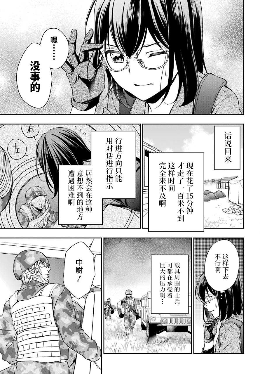 第28话 如月车站美军救出作战（5）