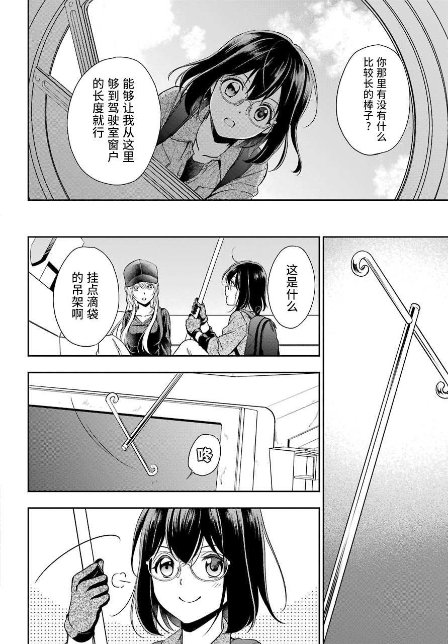 第28话 如月车站美军救出作战（5）