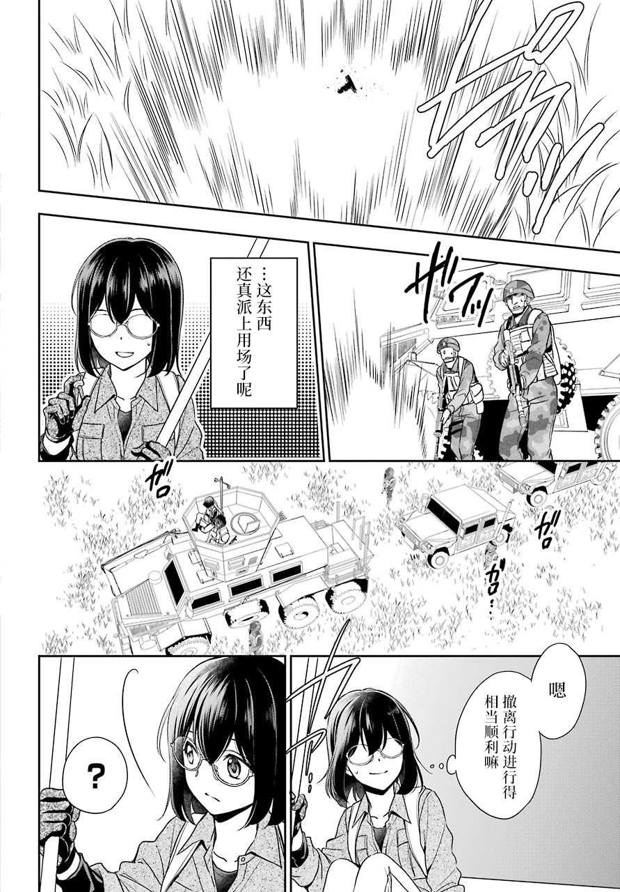 第28话 如月车站美军救出作战（5）