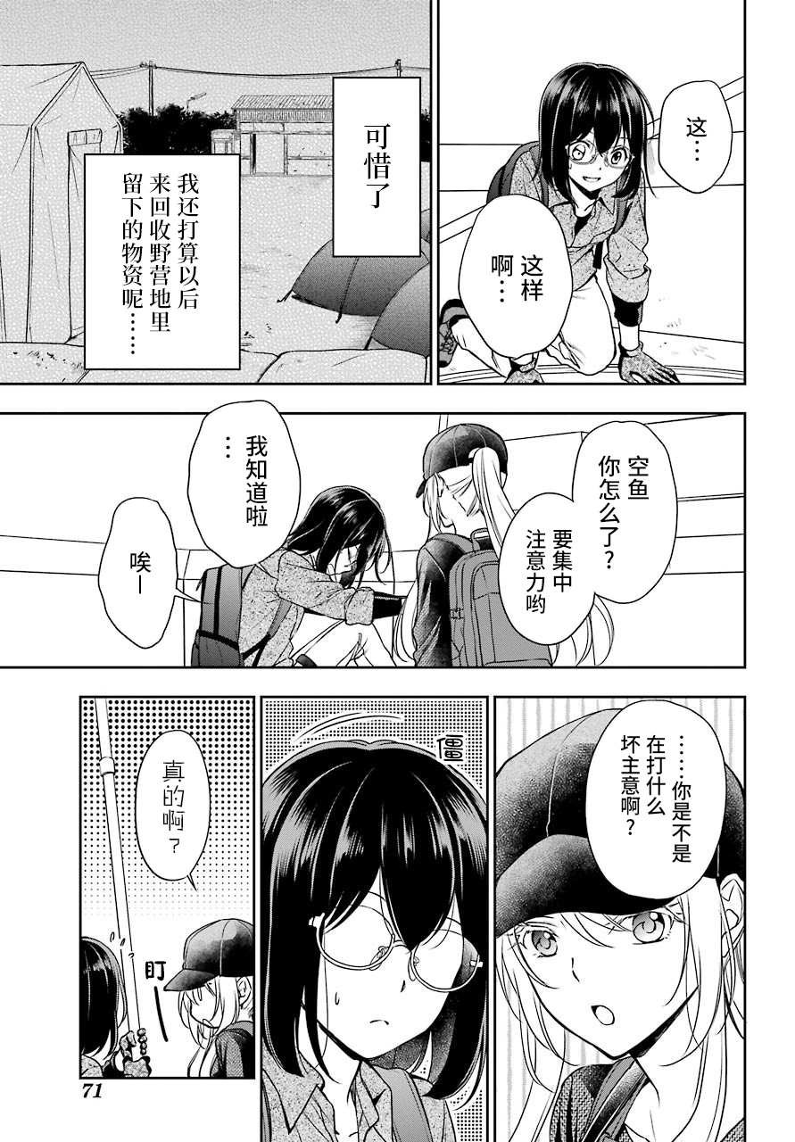 第28话 如月车站美军救出作战（5）