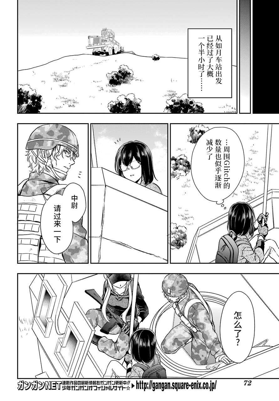 第28话 如月车站美军救出作战（5）