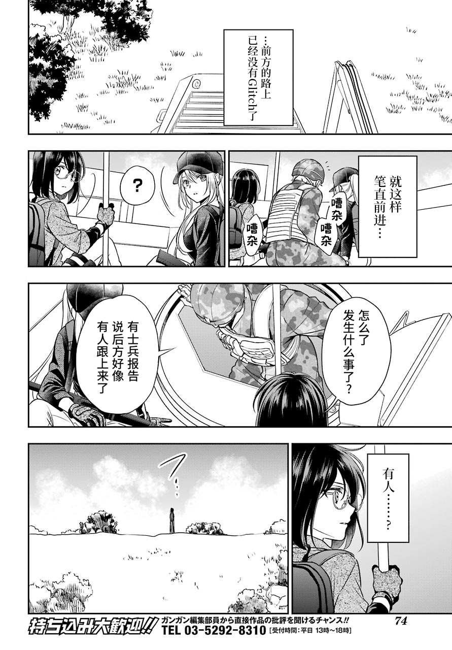 第28话 如月车站美军救出作战（5）