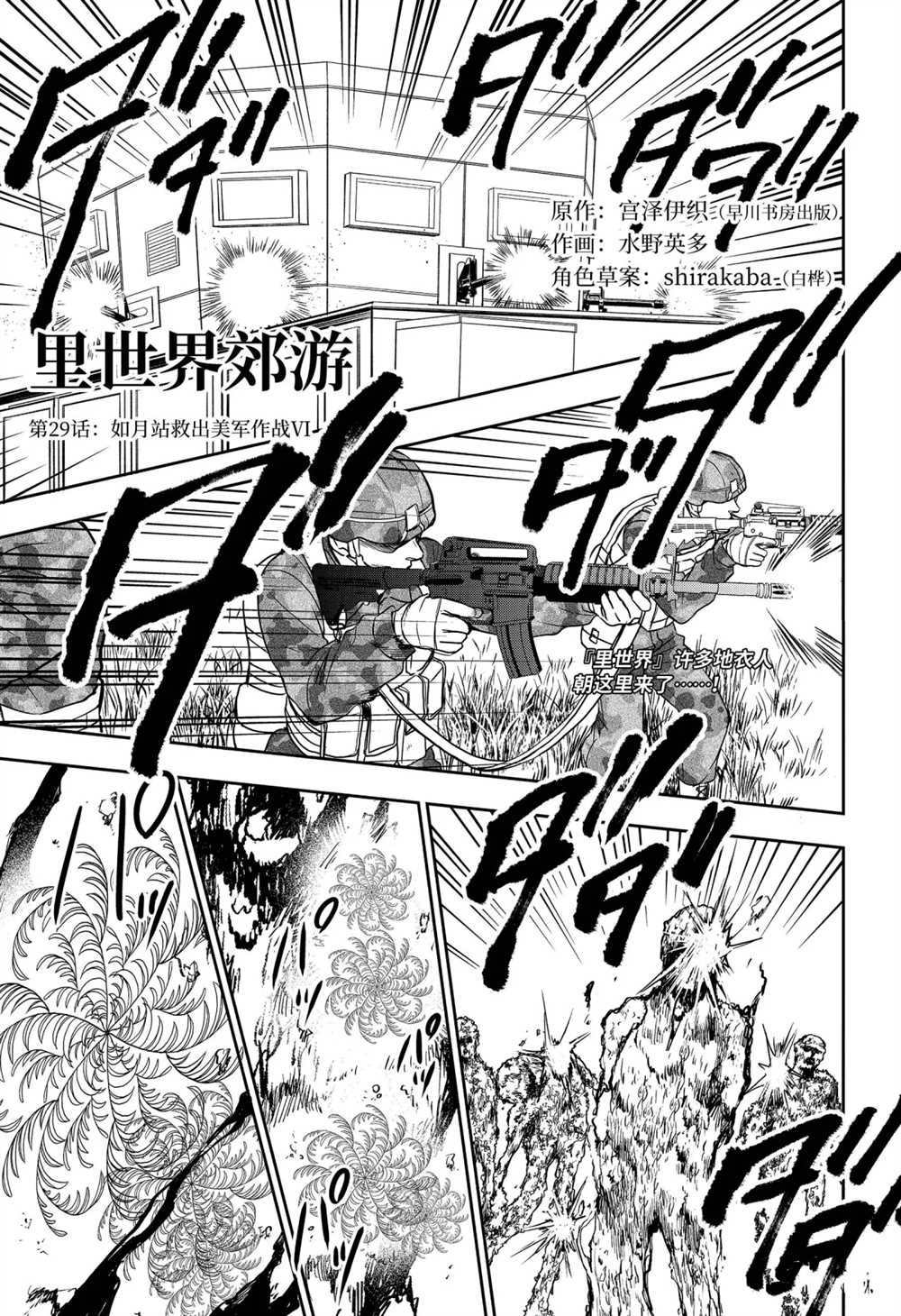 第29话 试看版