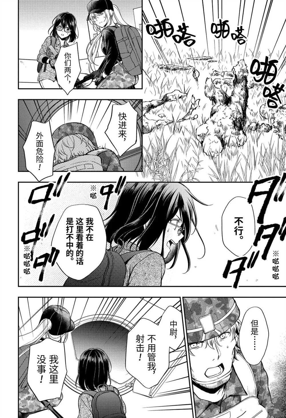 第29话 试看版