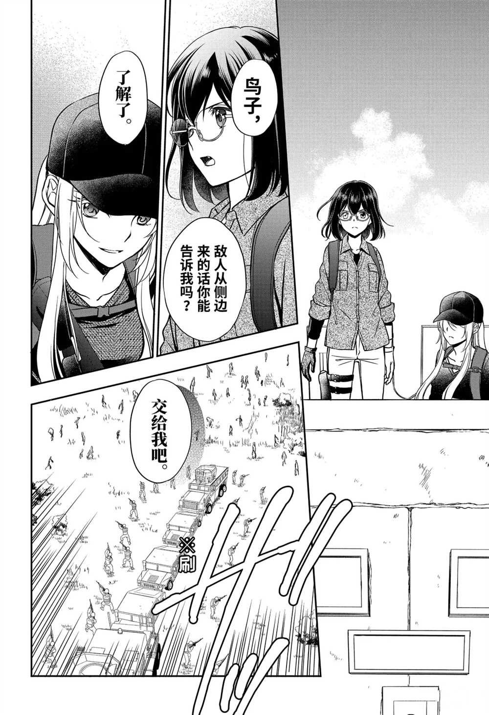 第29话 试看版