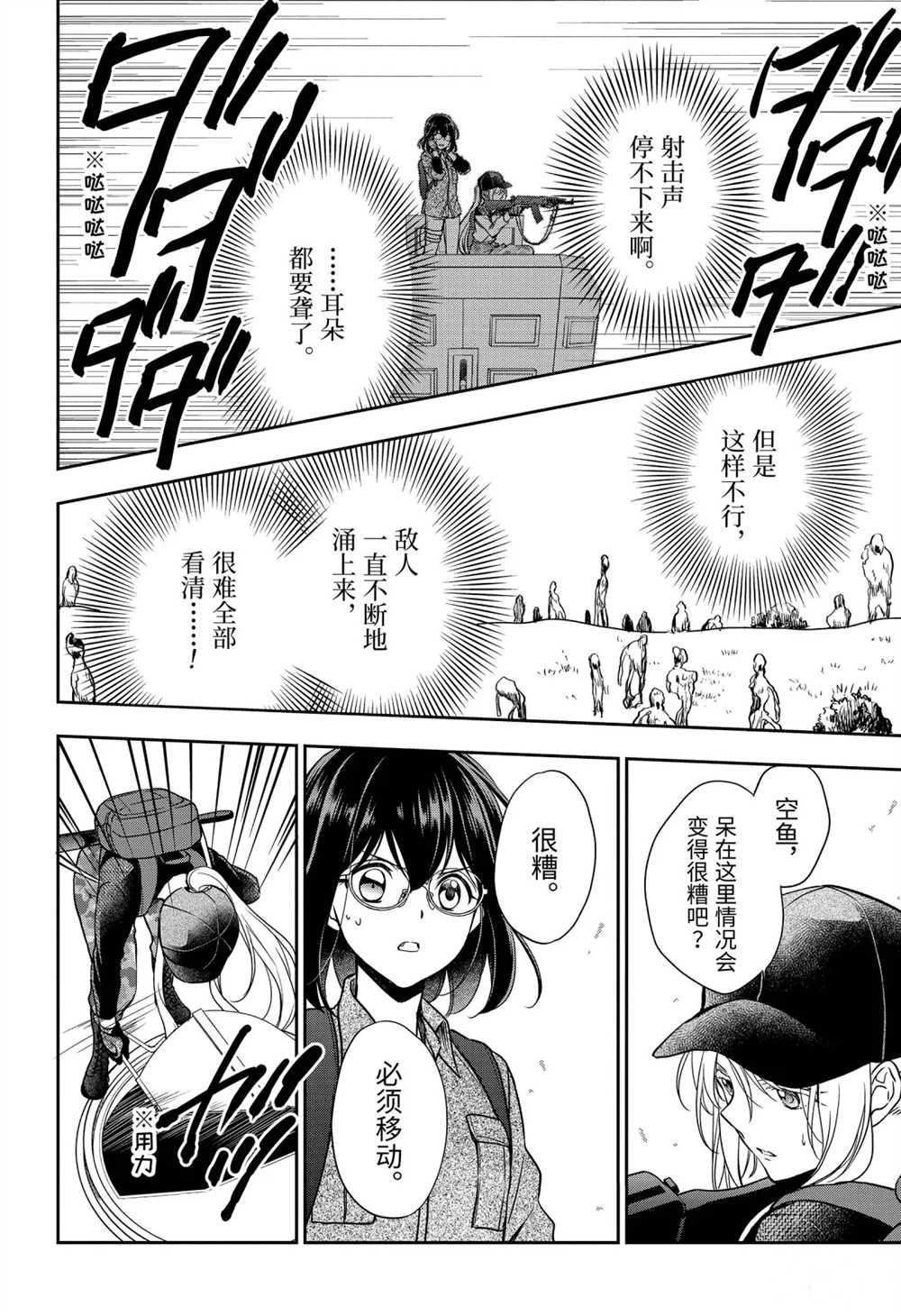 第29话 试看版