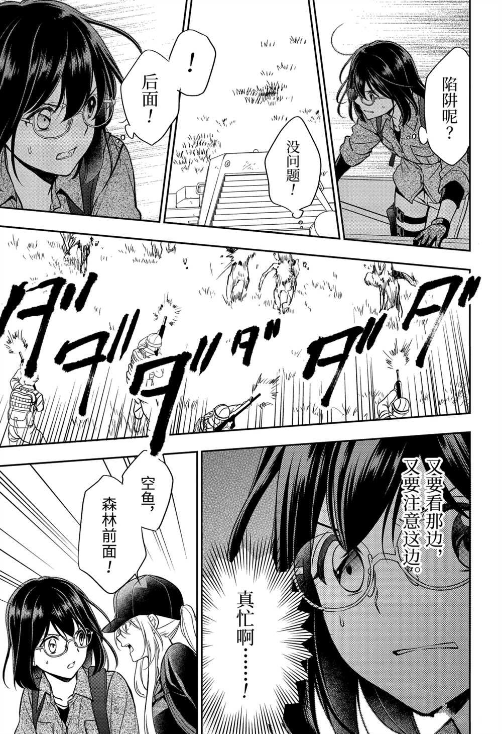 第29话 试看版