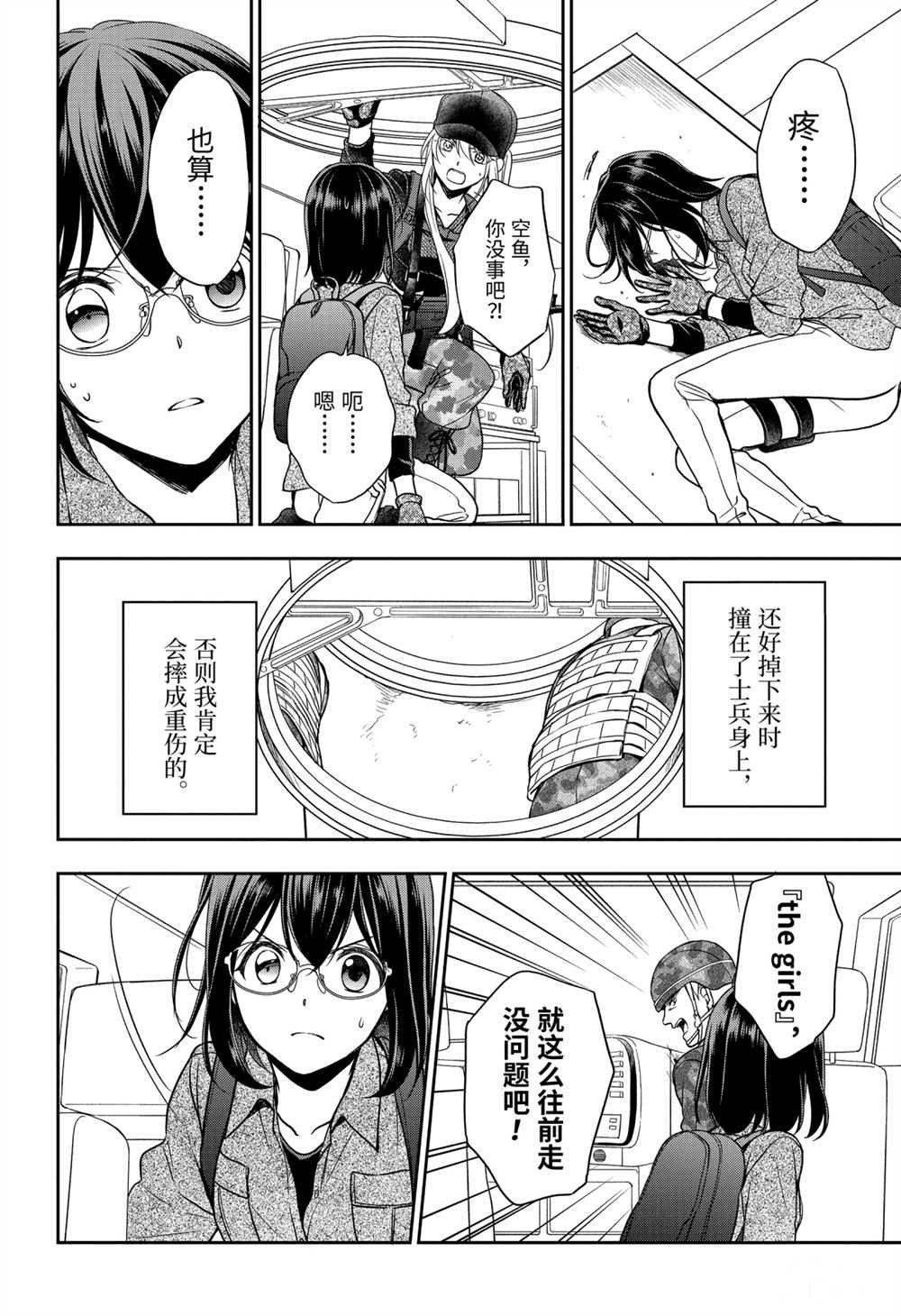 第29话 试看版