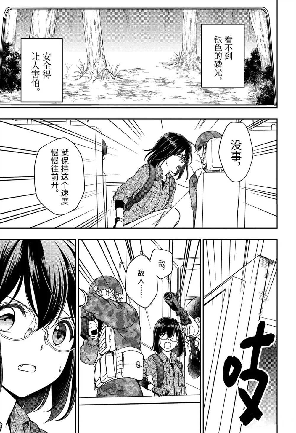 第29话 试看版