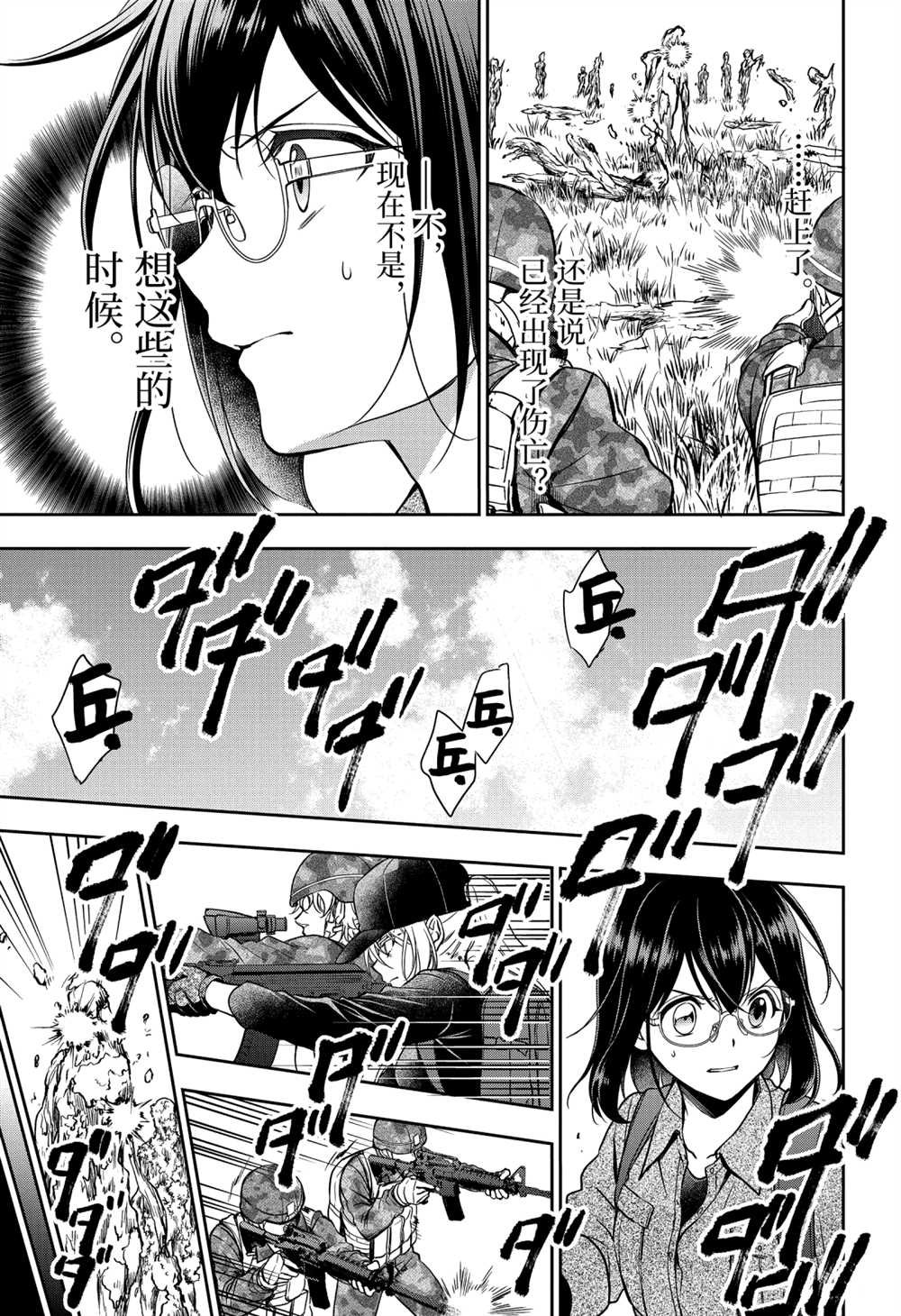 第29话 试看版