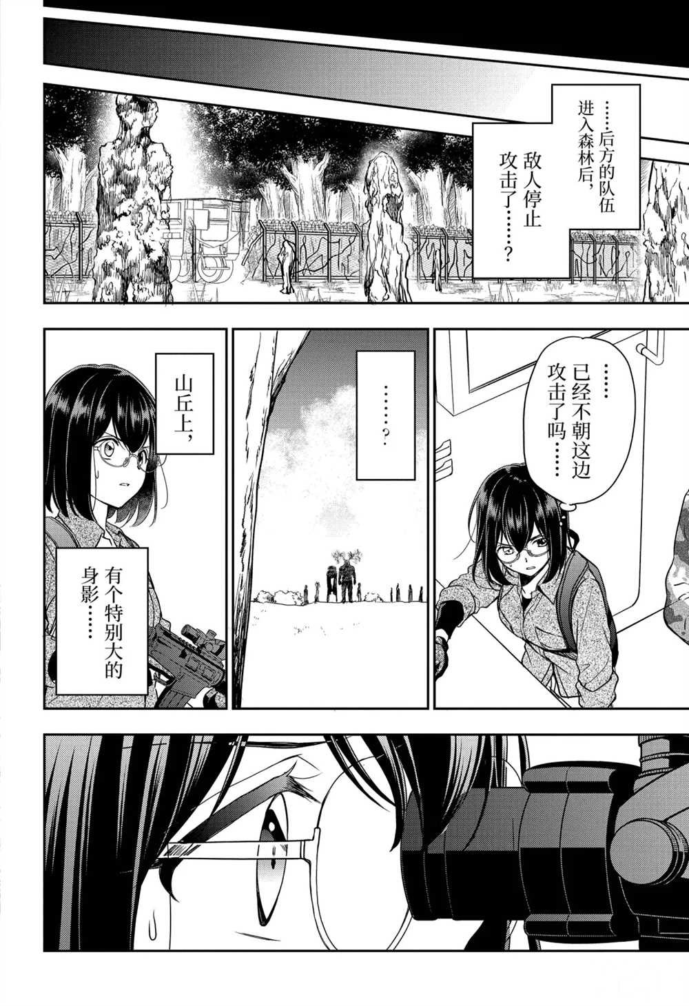 第29话 试看版